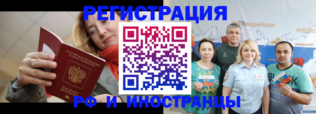 регистрация в Грязях