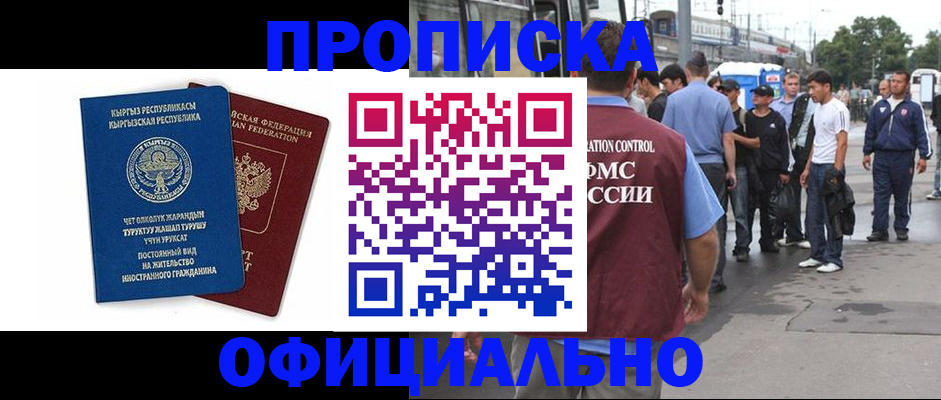 временная регистрация в Грязях